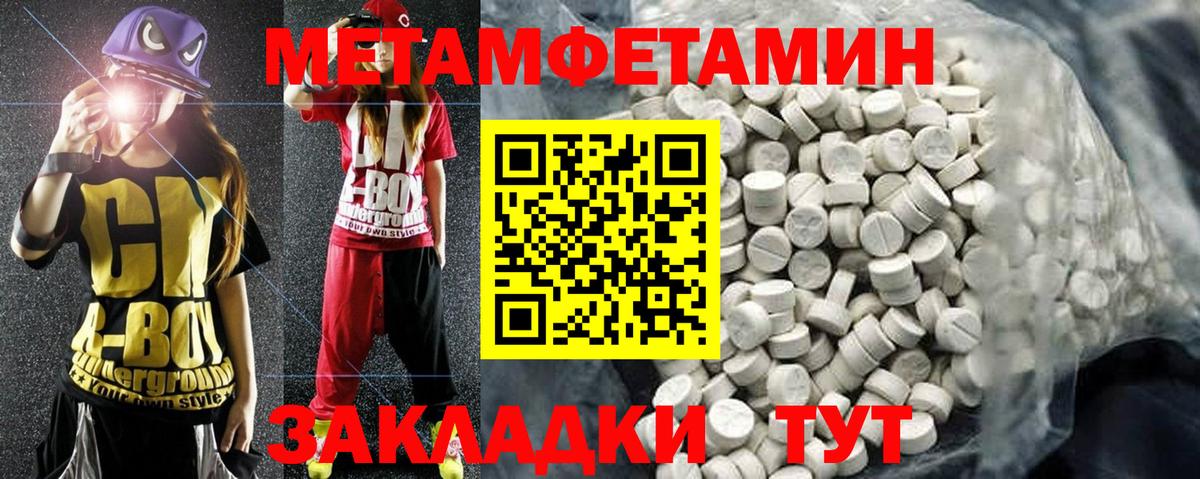 АМФЕТАМИН 98% Чапаевск