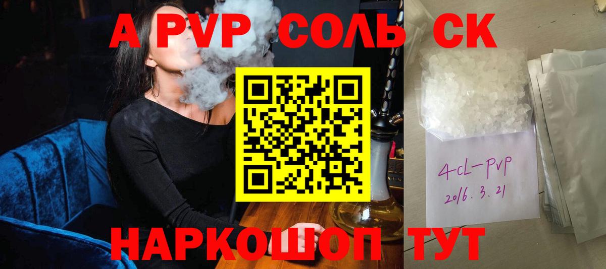 APVP Crystall Чапаевск
