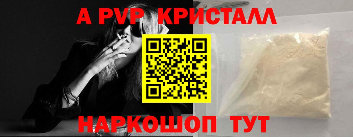 Alpha-PVP крисы CK  Чапаевск  Alpha PVP VHQ  где купить наркотик  Alpha-PVP VHQ 