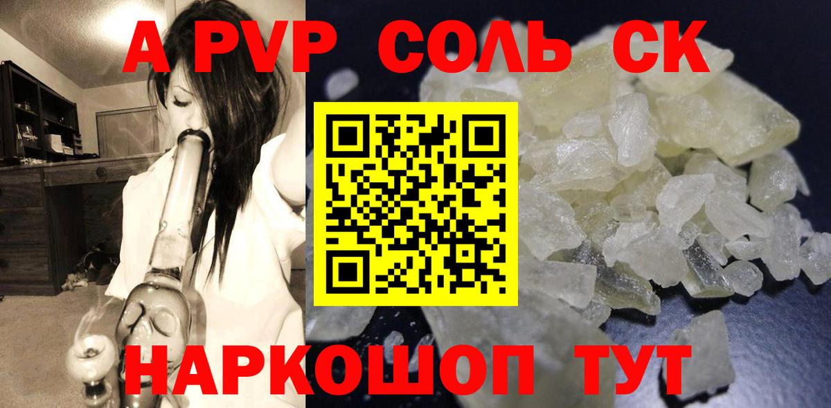 А ПВП мука  Вход с VPN  купить наркотики сайты  APVP VHQ  А ПВП Crystall  Чапаевск 