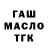 ГАШИШ VHQ cibrog