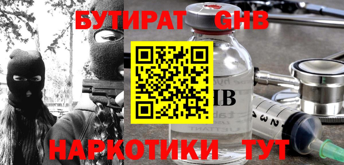 Чапаевск  Бутират  Вход с VPN  Бутират BDO 33% 