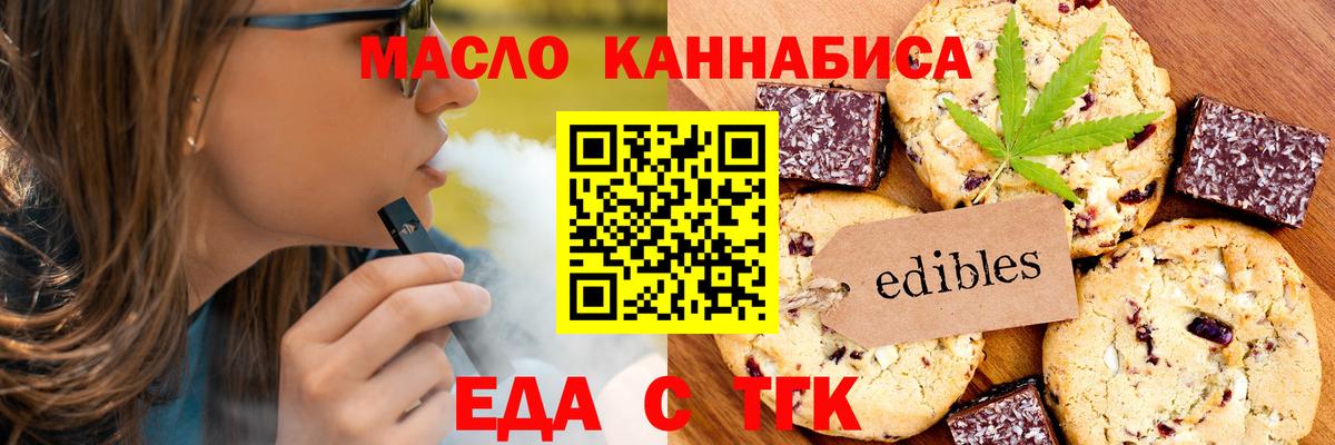 Cannafood конопля  Вход с VPN  Чапаевск 