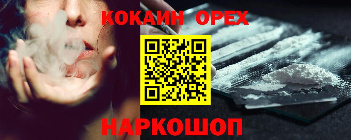 КОКАИН Fish Scale  Кокаин  Чапаевск 