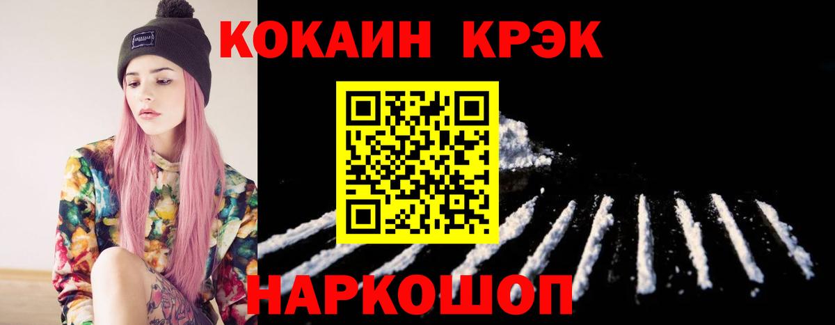 COCAIN Боливия Чапаевск