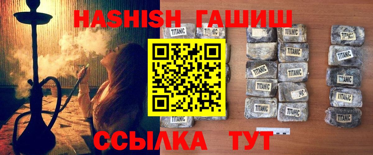 купить   ГАШ Premium  Вход с VPN  ГАШИШ  Чапаевск  Гашиш Изолятор 