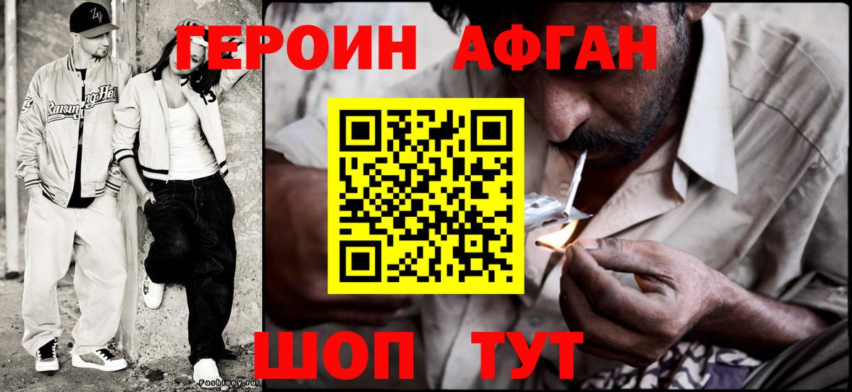 ГЕРОИН Heroin Чапаевск