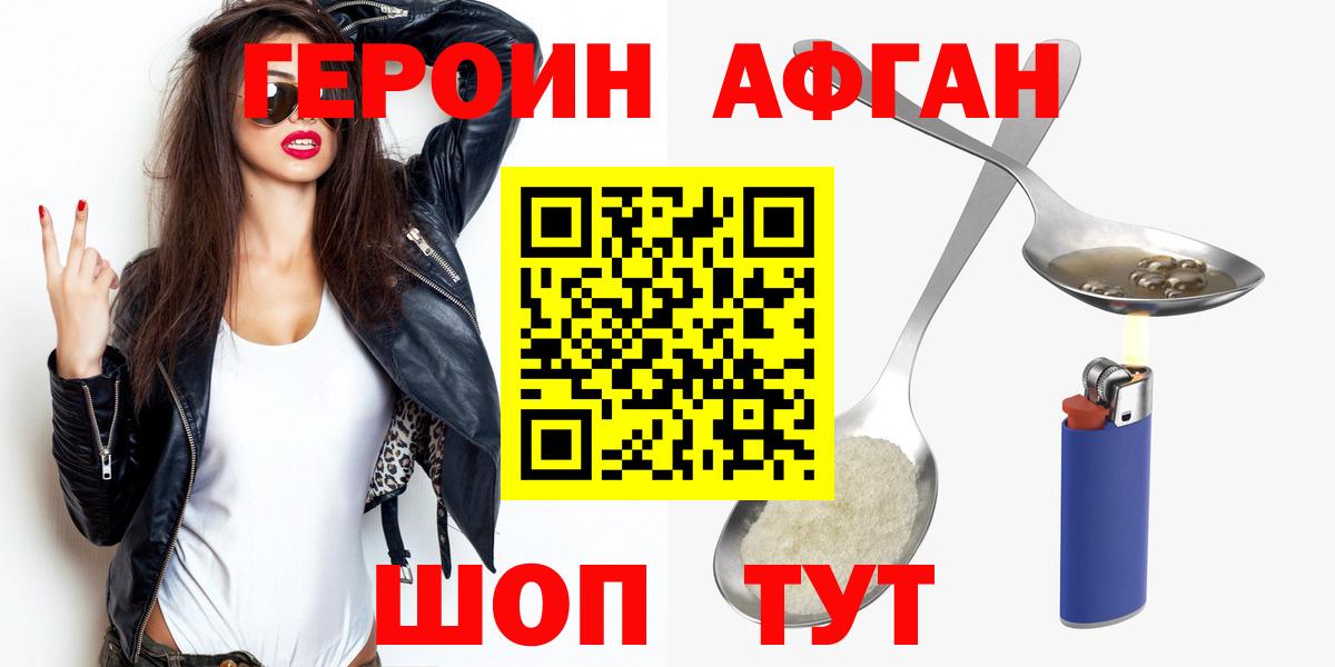ГЕРОИН герыч  Героин  Чапаевск  Вход с VPN 