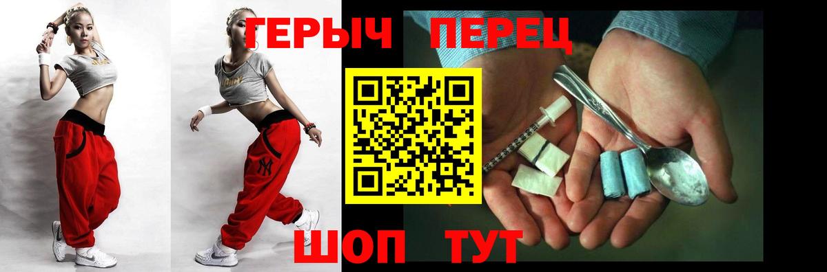 ГЕРОИН гречка  Героин  Чапаевск 