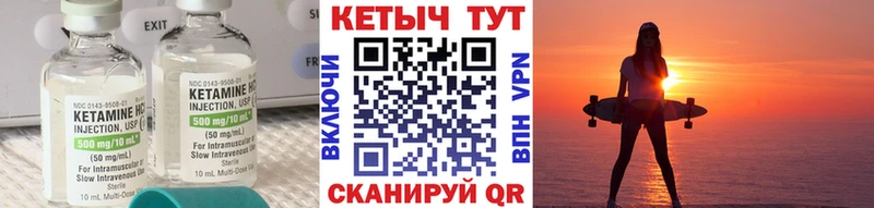 КЕТАМИН VHQ  купить наркотики сайты  Чапаевск 