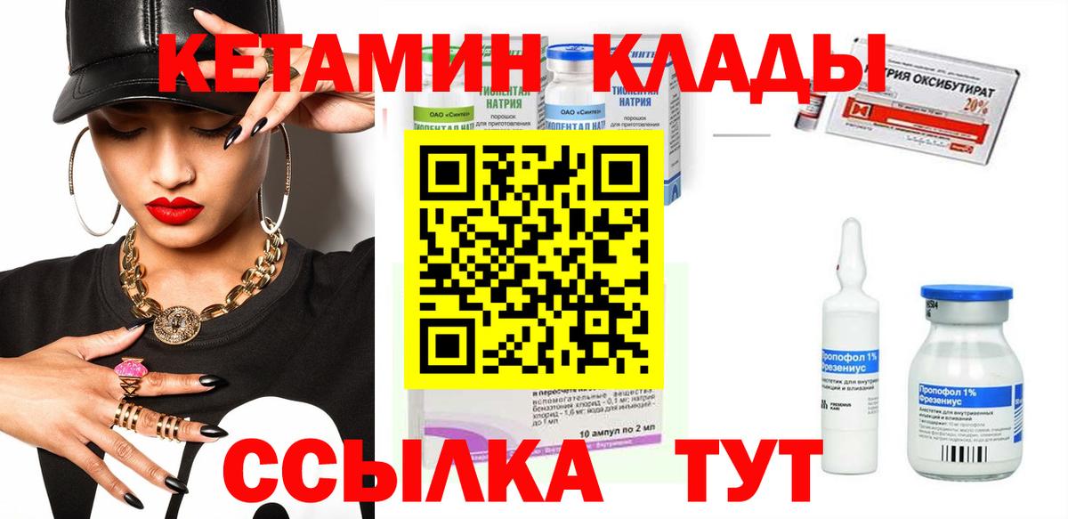 Кетамин VHQ  Вход с VPN  Чапаевск  КЕТАМИН VHQ 