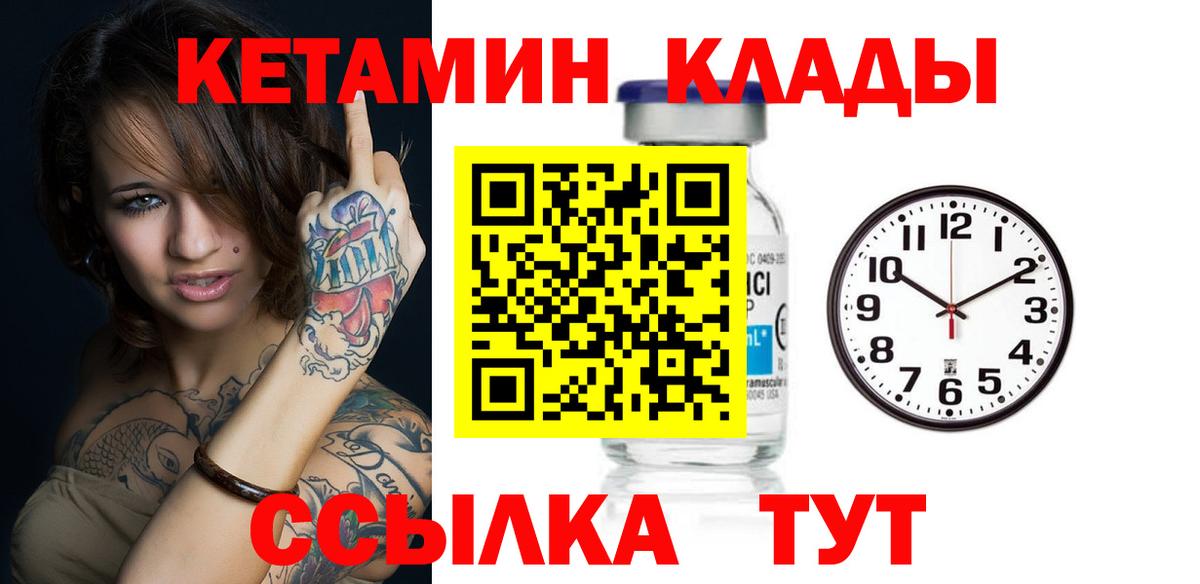 КЕТАМИН ketamine Чапаевск