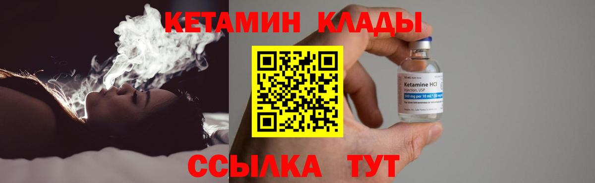 КЕТАМИН VHQ  КЕТАМИН VHQ  Чапаевск 