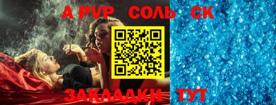 соль ск Абакан