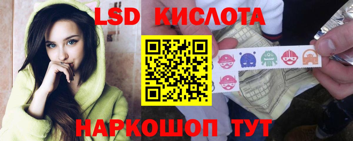 ЛСД экстази кислота  Вход с VPN  LSD-25 экстази ecstasy  LSD-25 экстази  гидра ссылки  Чапаевск 