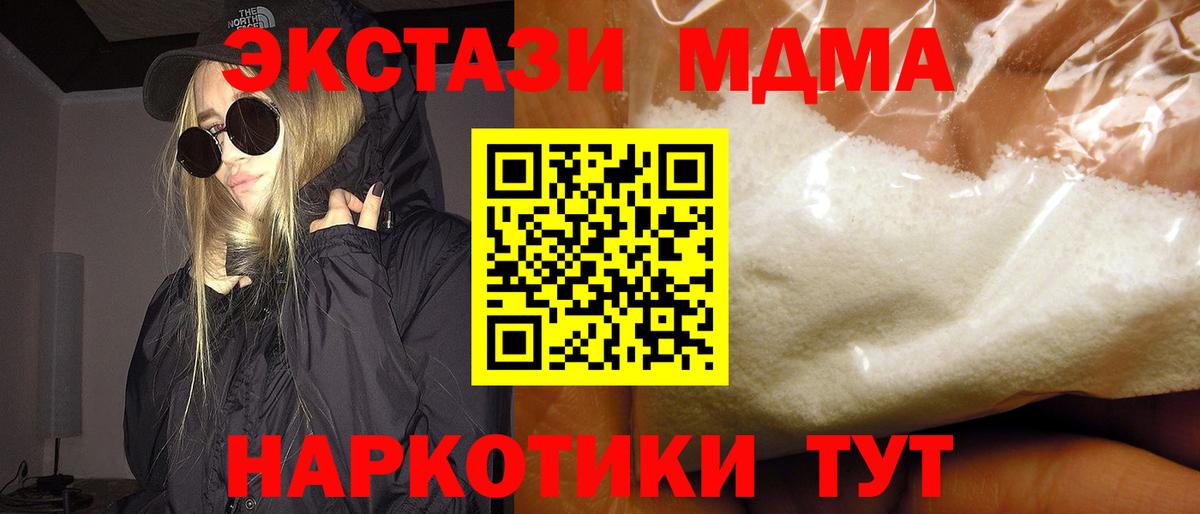 MDMA молли  МДМА VHQ  Вход с VPN  Чапаевск 