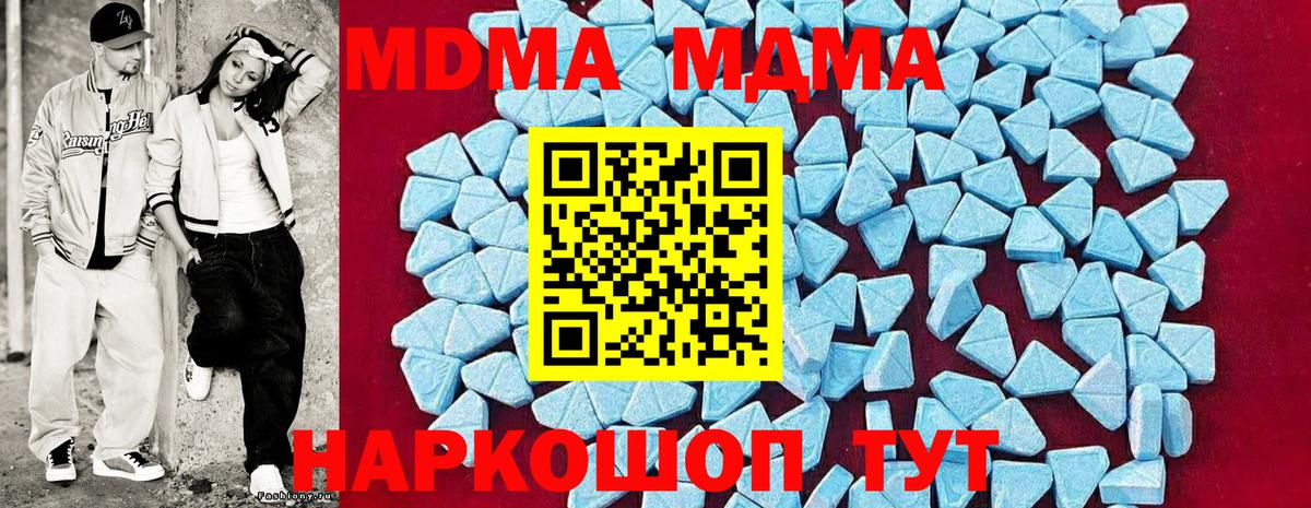 MDMA Molly  MDMA  Чапаевск 