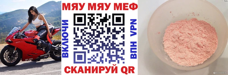 Меф кристаллы  продажа наркотиков  Чапаевск 