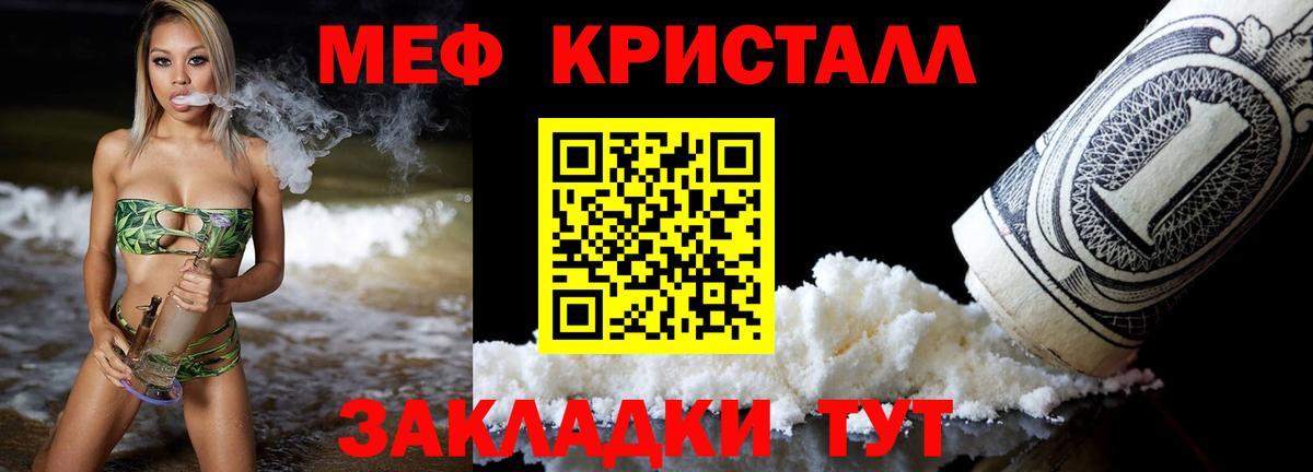 Меф мяу мяу  Меф  Чапаевск  Меф VHQ  Вход с VPN  Меф 