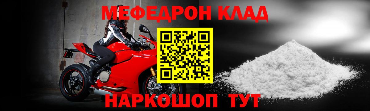 Меф мяу мяу кристаллы Чапаевск