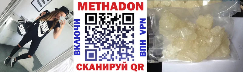 МЕТАДОН кристалл  Чапаевск 