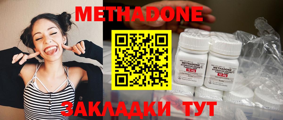 Метадон мёд Чапаевск