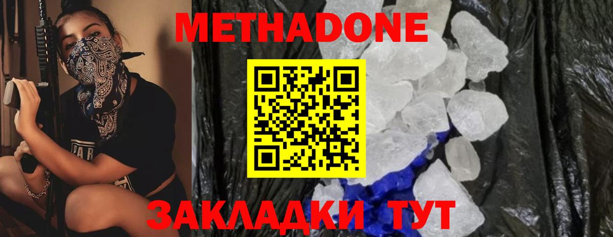 Метадон VHQ  Чапаевск 