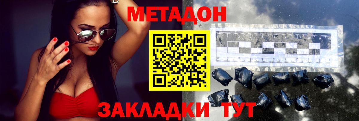 МЕТАДОН белоснежный  Вход с VPN  Чапаевск  Метадон VHQ 