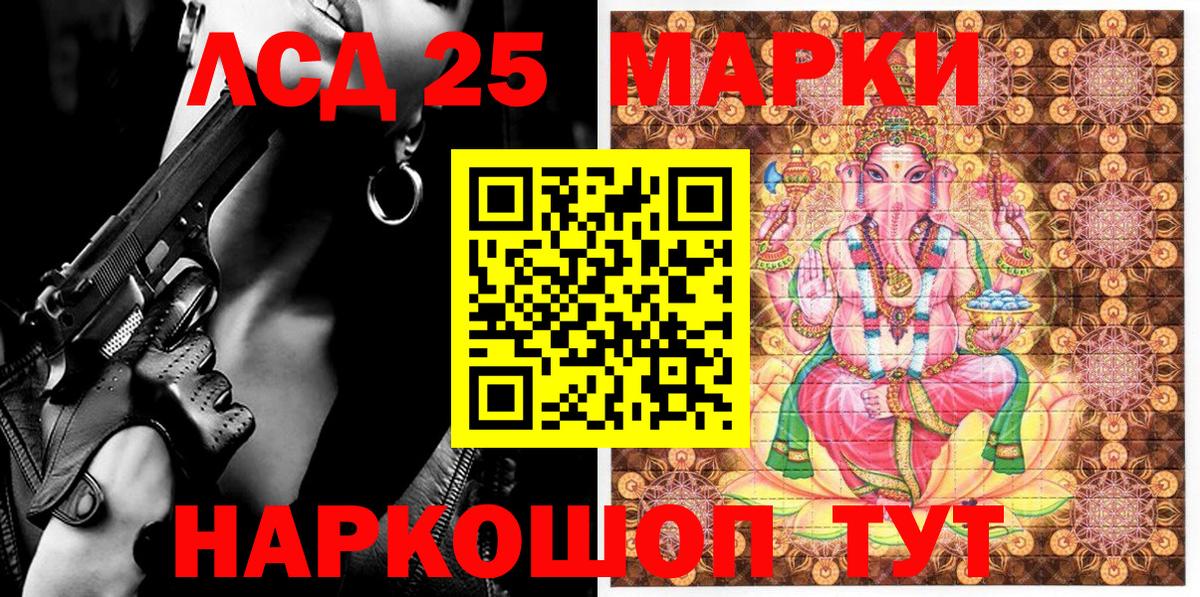 Марки 25I-NBOMe 1,5мг Чапаевск