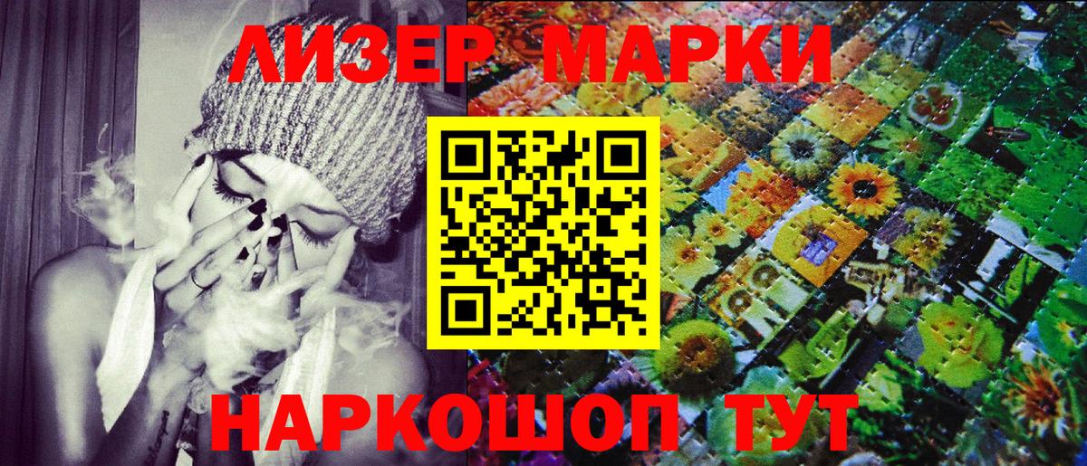 Наркотические марки  Вход с VPN  Чапаевск  Марки 25I-NBOMe 1,5мг  Марки 25I-NBOMe 1,5мг 