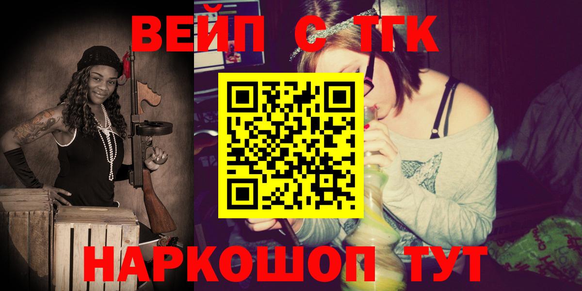 ТГК THC oil Чапаевск