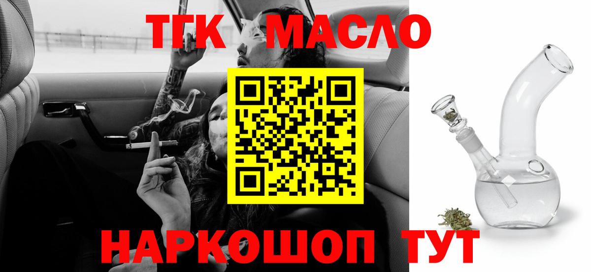 ТГК THC oil  Вход с VPN  Чапаевск 