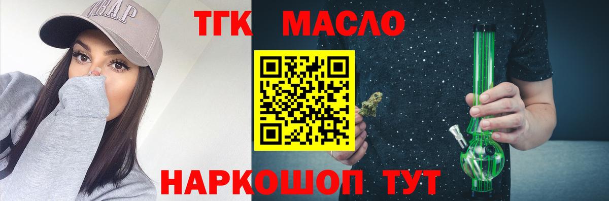 ТГК жижа Чапаевск